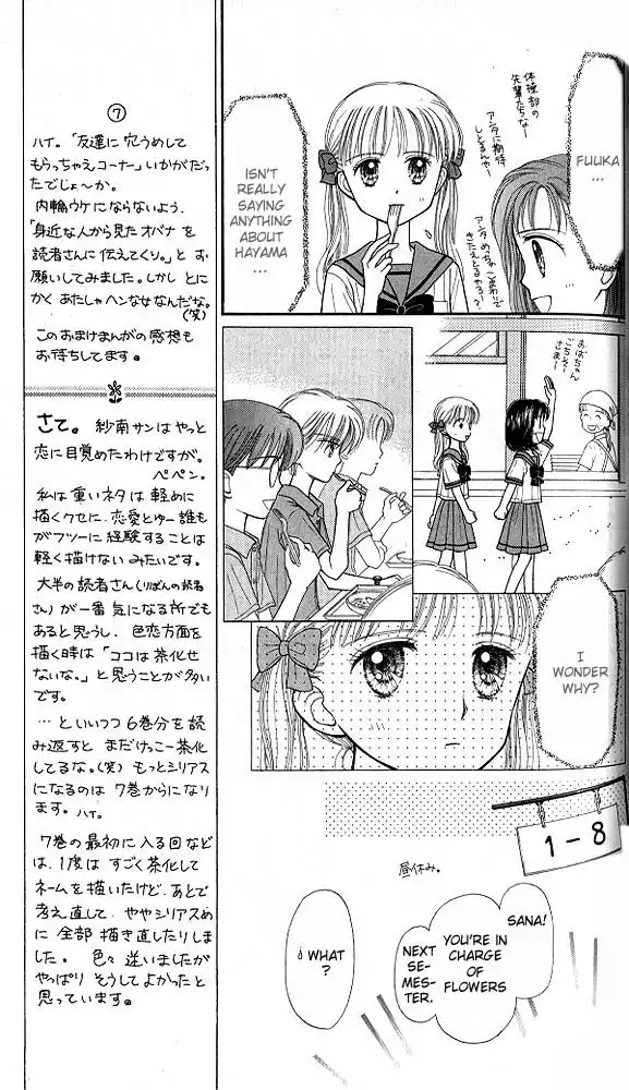 Kodomo no Omocha Chapter 31 8